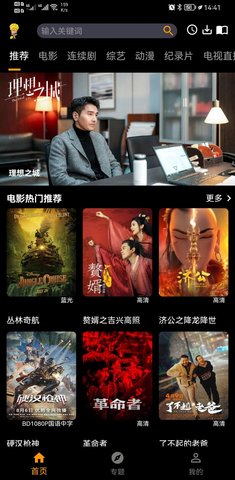 杨桃影视v1.0.3