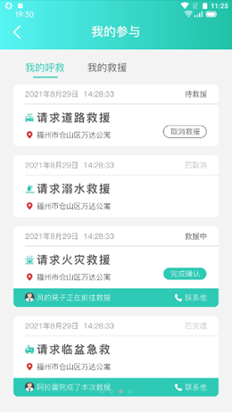 伊了健康v1.0