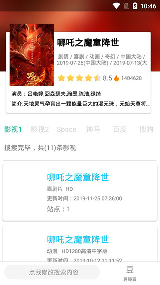 太空影视最新版2021v4.2.0
