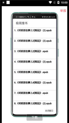 极简搜书v1.0