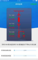 掌电维v2.6.0