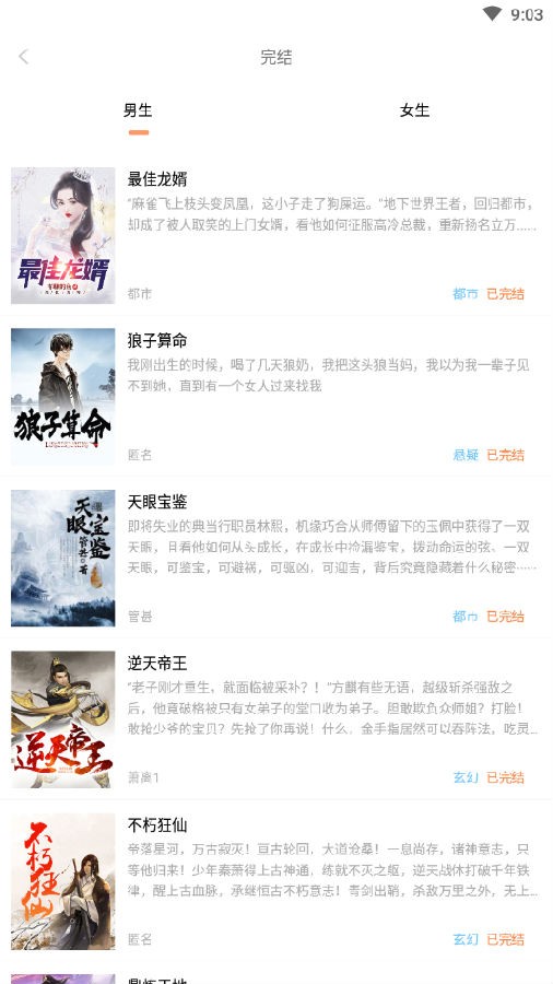 红猫小说v1.0.1