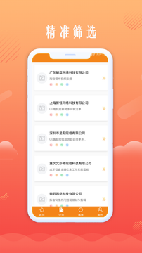 青橙创客v1.0.0