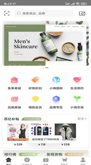小嗨v1.0