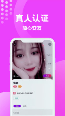 缘梦交友v1.5.1145