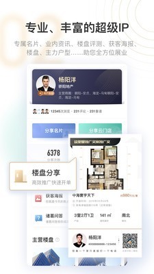 新房云门店v1.0.6.0