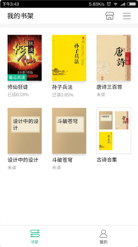 101看书v1.7.0