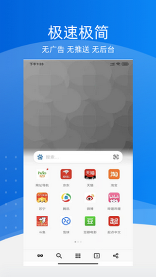 极地浏览器v1.0.0