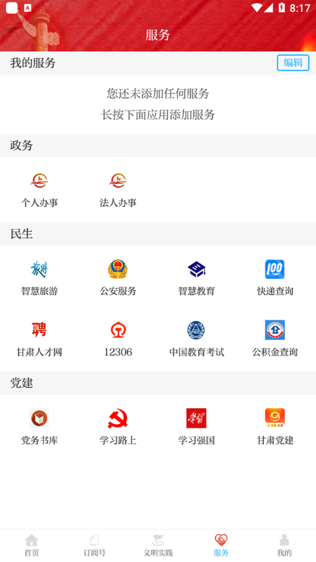 今日金川v3.0.9