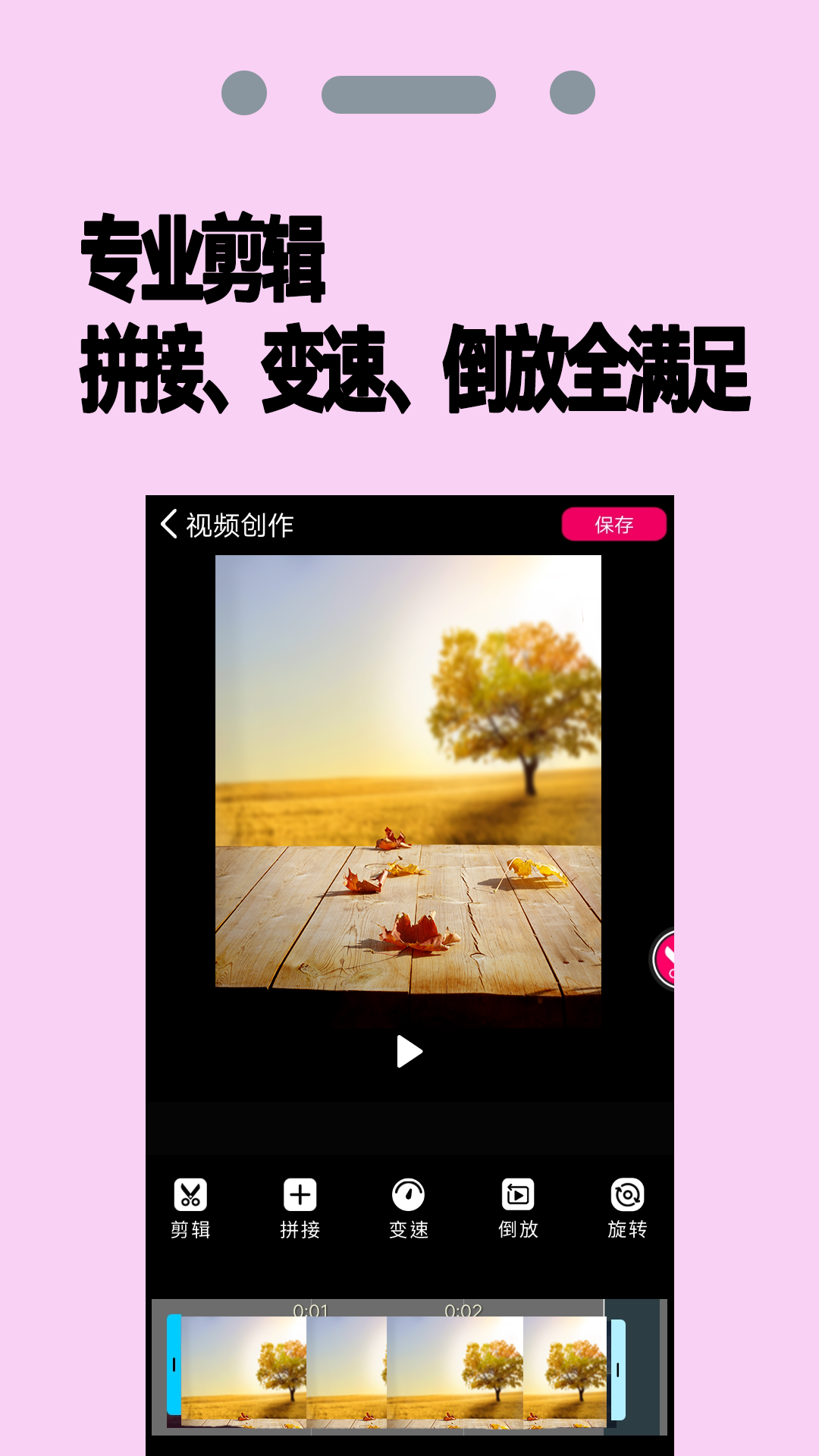 PR剪辑师v1.0