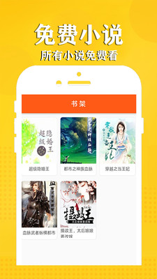 看点小说v1.0.3