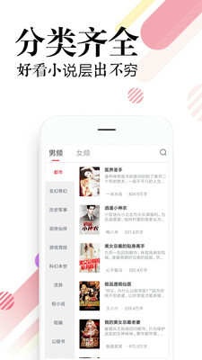 必读免费小说v3.5.1