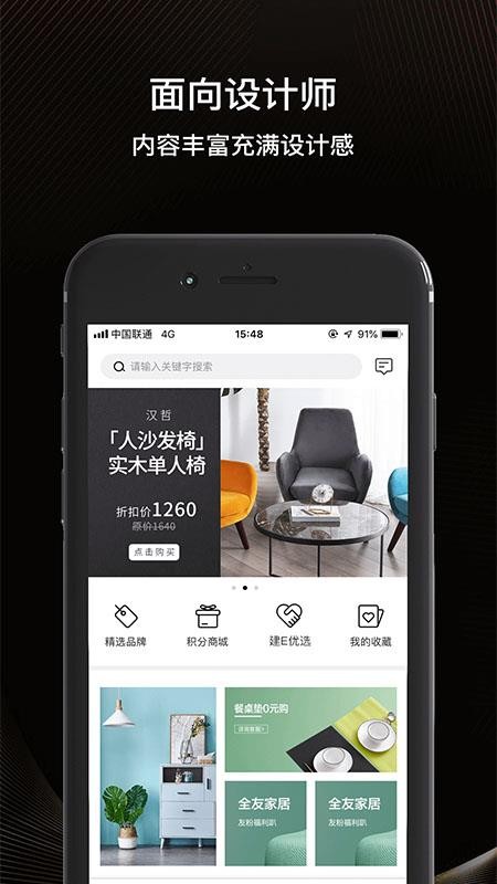 建E优选v1.5.3