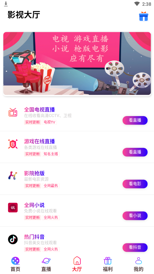 明帝影视v2.0.42