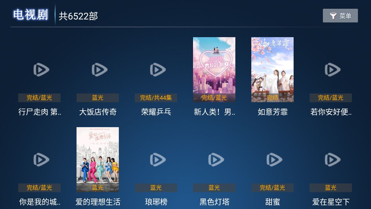 黑龙影视v1.0