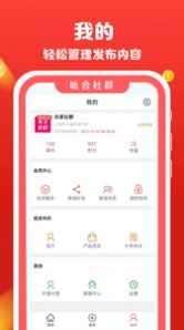 吆合社群v1.0.0
