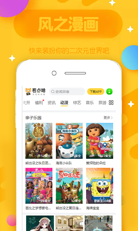 风之漫画v0.0.1