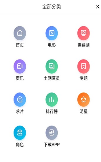 土剧TVv1.8.0