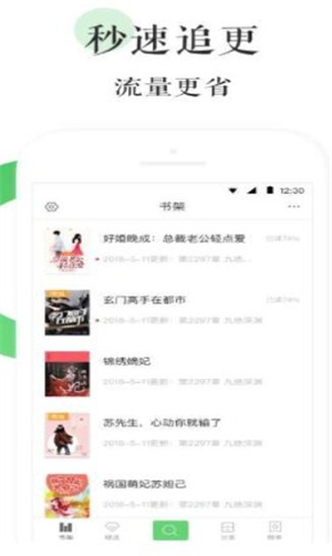 霸气书库v2.7