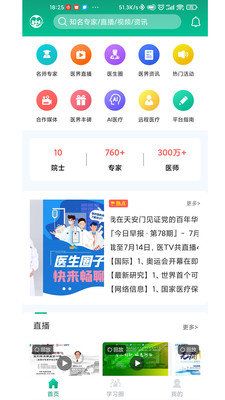 好医靠v1.1