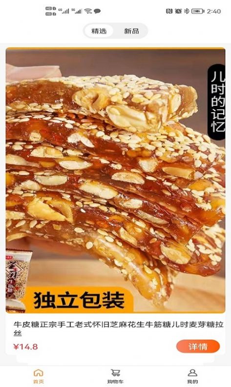 美音特价版v1.0.0