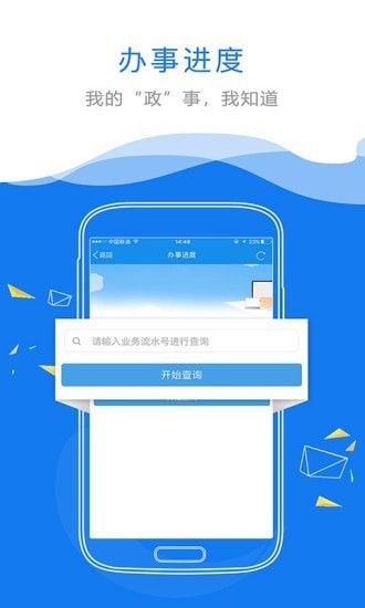 赣政通v2.2.8