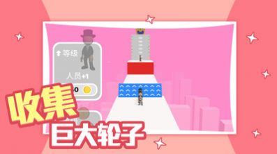 滚轮冲冲冲v1.0