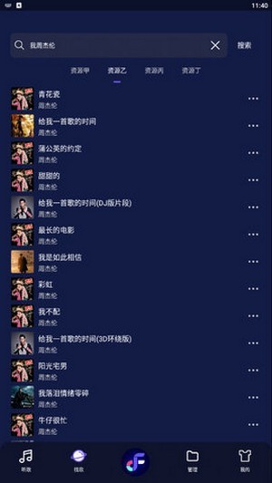 飞翔音乐v1.0