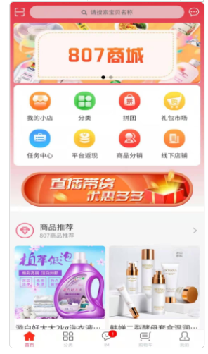 807商城v2.1.0