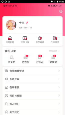 汉辉到家v0.0.16