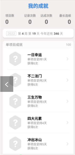 天光打卡v5.2.7