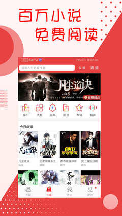 阅听文学v2.5.5
