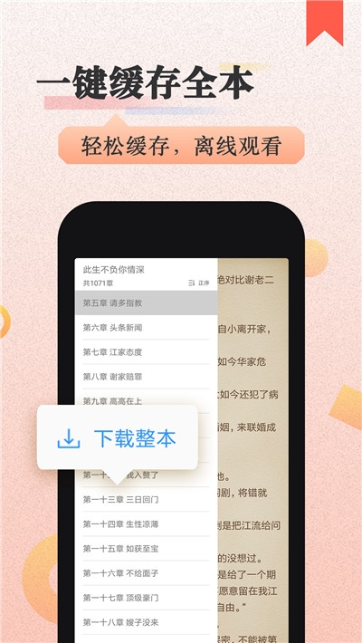 美阅小说v3.2.1