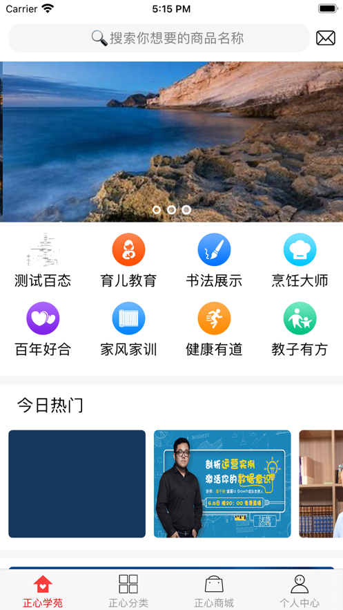 正心学苑v1.0