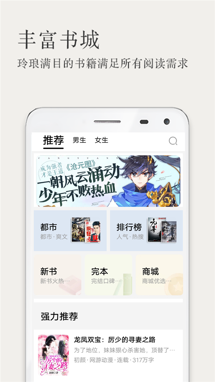玄幻小说热书榜1.0版v1.0