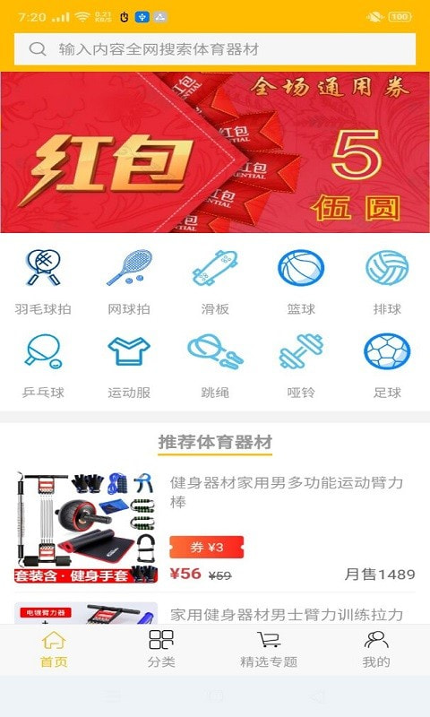 迈冠购物v1.1