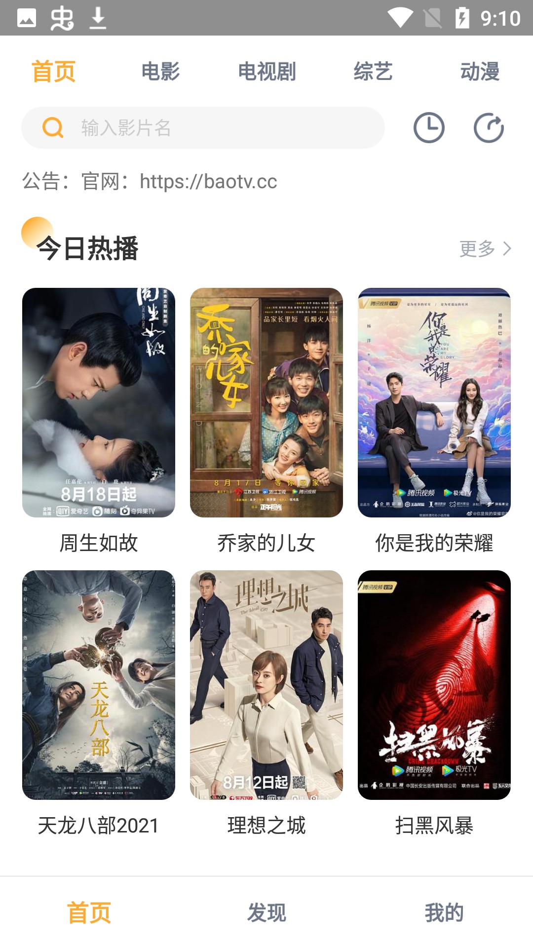 小宝影视v1.0.2