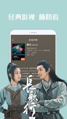 掌上影视大全v1.4.3