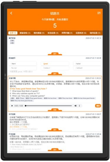 三思英语v3.28