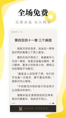浩看免费小说v1.0.0