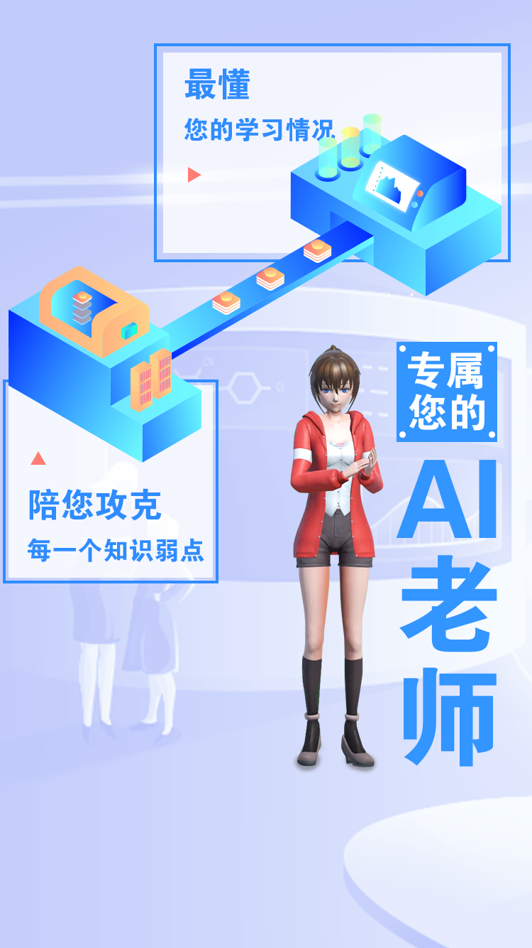 哆啦AI学v3.0.11
