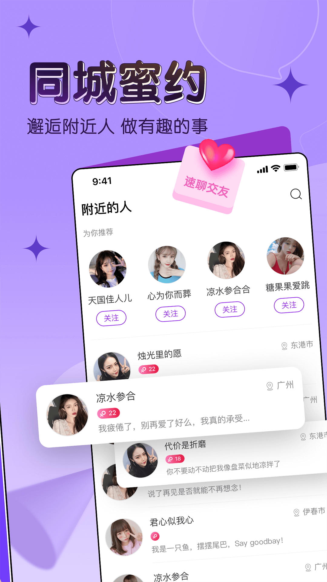 漂漂交友v1.2.19