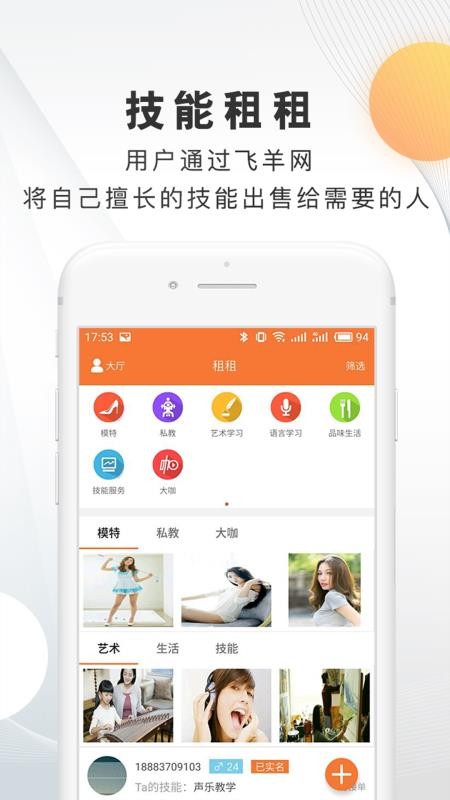 飞羊精选v3.7.6