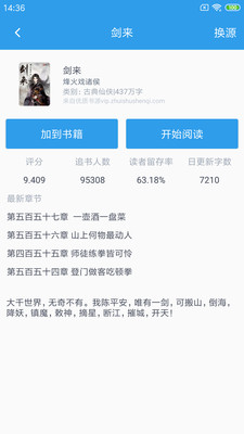 时时阅读v1.0.1
