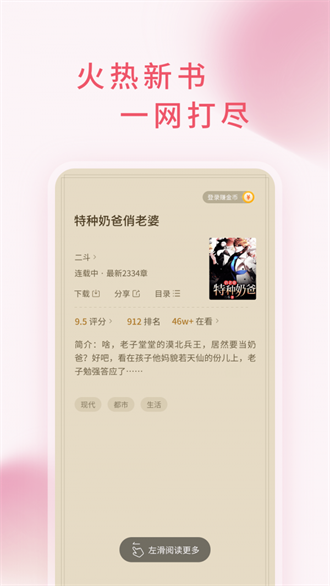 三鱼小说v1.11.0