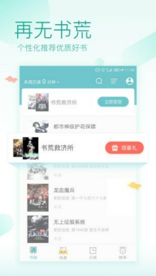 奇阅读书v1.1