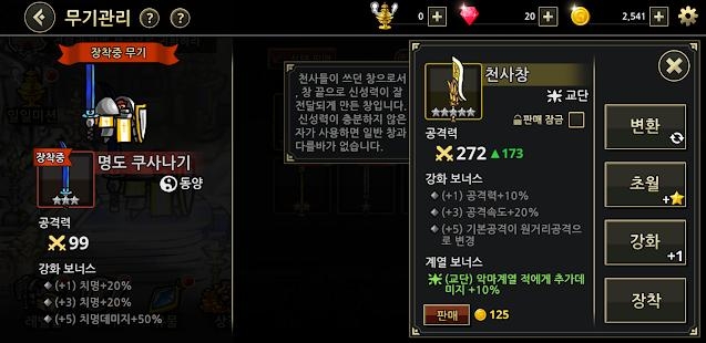 反击骑士v1.2.29