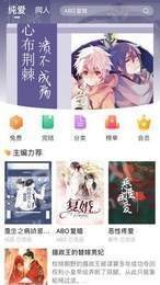 桑阅小说免费阅读v3.3