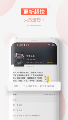 追更小说旧版本v6.2.7