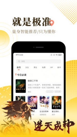 万卷小说v1.3.3